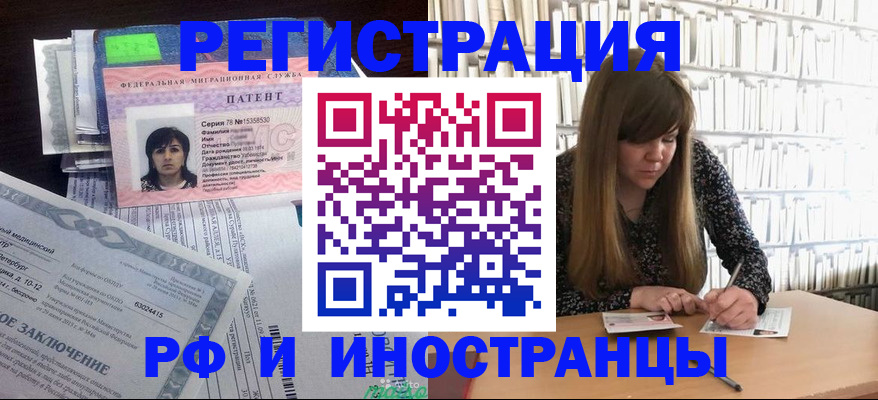 регистрация для дет. сада в Свободном