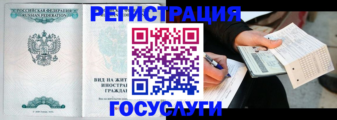 временная регистрация купить в Свободном